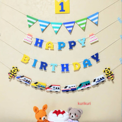 踏切付き新幹線のお誕生日ガーランド❨年齢&フラッグガーランド