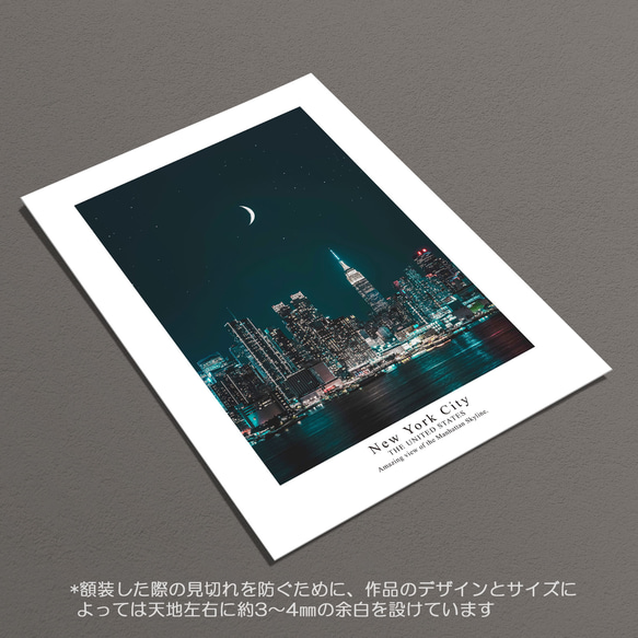 ☆インテリアフォトポスター -moonlit the city-【371】 6枚目の画像
