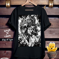 タイガーアート黒Tシャツ「King Of Tiger」 1枚目の画像