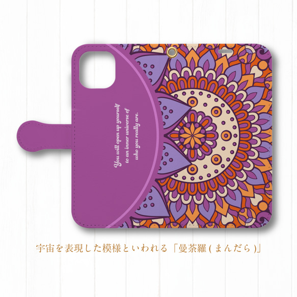 【多機種対応】曼荼羅 手帳 スマホケース / #021 紫蘭-Shiran- 2枚目の画像