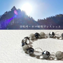 オープンセール中！【ゼロ磁場水晶】オーダーメイドパワーストーンブレスレット オープンセール中！【ゼロ磁場水晶】オーダーメイド