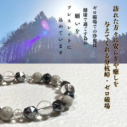 波動ゼロ磁場ブレスレット（水晶）10mm　Lサイズ 水晶 ブレスレット カット 8mm 16～17.5cm S～L サイズ 天然水晶