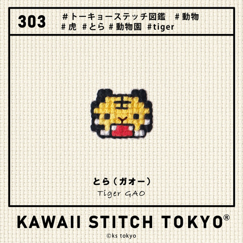 刺繍フレーム　虎 虎 刺繍 額入り｜Yahoo!フリマ（旧PayPayフリマ）