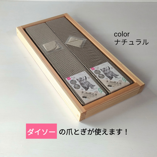 木製爪とぎケース ダイソー 爪研ぎ おもちゃ・ペット小物 はな