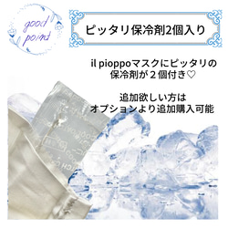 凍らせ　マスク　白無地【メンズ】絶対顔に張り付かない　呼吸がラク　接触冷感　立体マスク　保冷剤　ワイヤー　冷感 4枚目の画像