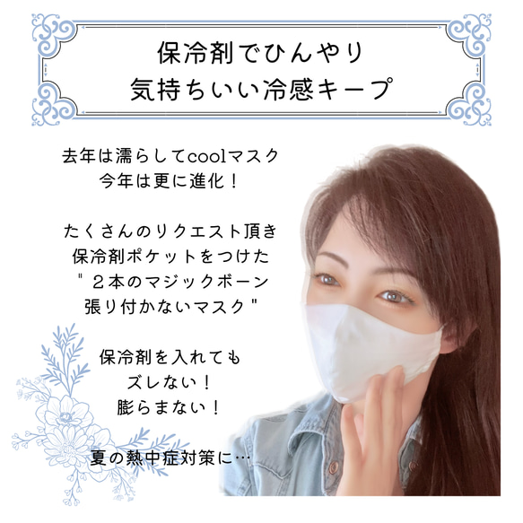 凍らせ　マスク　白無地【メンズ】絶対顔に張り付かない　呼吸がラク　接触冷感　立体マスク　保冷剤　ワイヤー　冷感 2枚目の画像