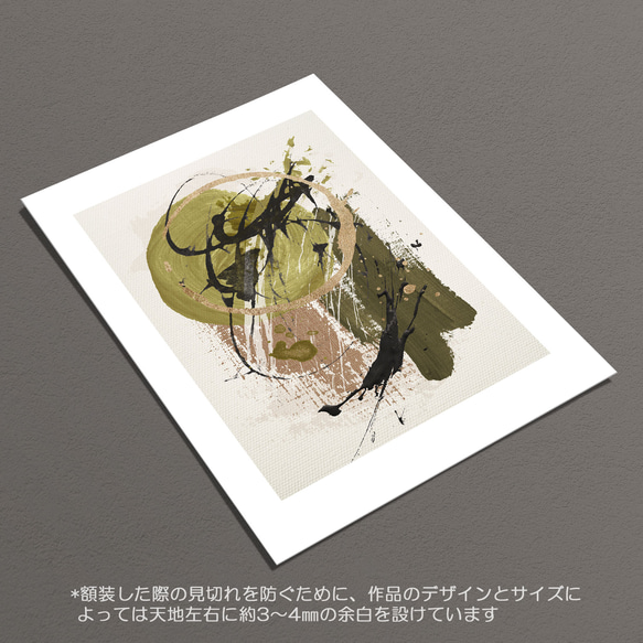 ☆インテリアアートポスター -ABSTRACT-【362】 6枚目の画像