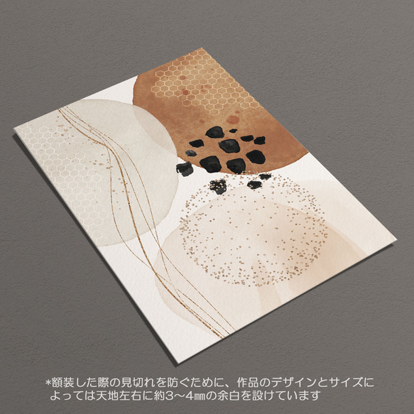 ☆インテリアアートポスター -ABSTRACT-【358】 6枚目の画像