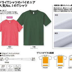 【ドライTシャツ】スポーツ・クラT・部活t・お揃いに！メンズ/レディース/キッズ 2枚目の画像