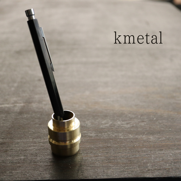 【kmetal】ペンスタンド 真鍮 １本タイプ ペン立て ペンケース 金属 32 【アウトレット】 1枚目の画像