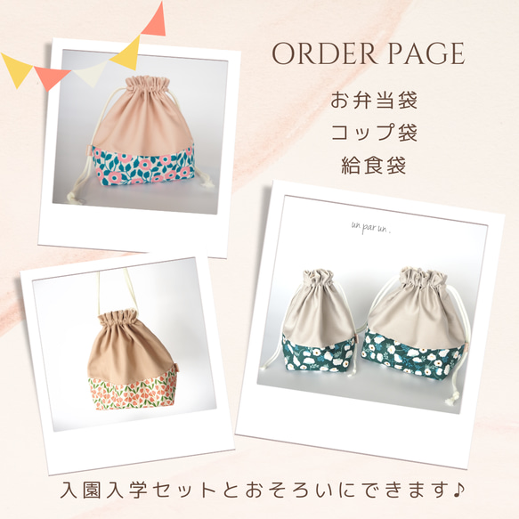 ハンドメイド お弁当袋&コップ袋セット (26)（オーダー 水色 北欧風 