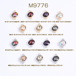 M9776-B3 12個 ガラスストーンチャーム ガラスストーンコネクターチャーム オーバル 2カン付き 3X（4ヶ） 1枚目の画像