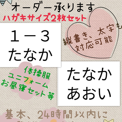 KIKI★お名前ゼッケン nyuryoku03.jpg