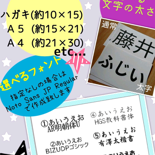 ハガキサイズ(約10✕15㌢(枠内))☆アイロンゼッケン2枚セット