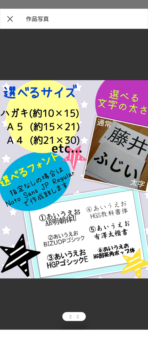 ハガキサイズ(約10✕15㌢(枠内))☆アイロンゼッケン２枚セット 2枚目の画像