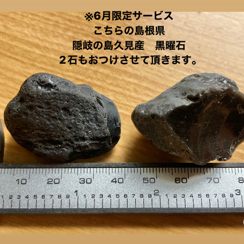 黒耀石 文鎮 共箱 時代物 アンティーク 未使用美品 旧家蔵出し 送料無料 国産 黒曜石セット ① 【6月限定サービスあり】 天然石