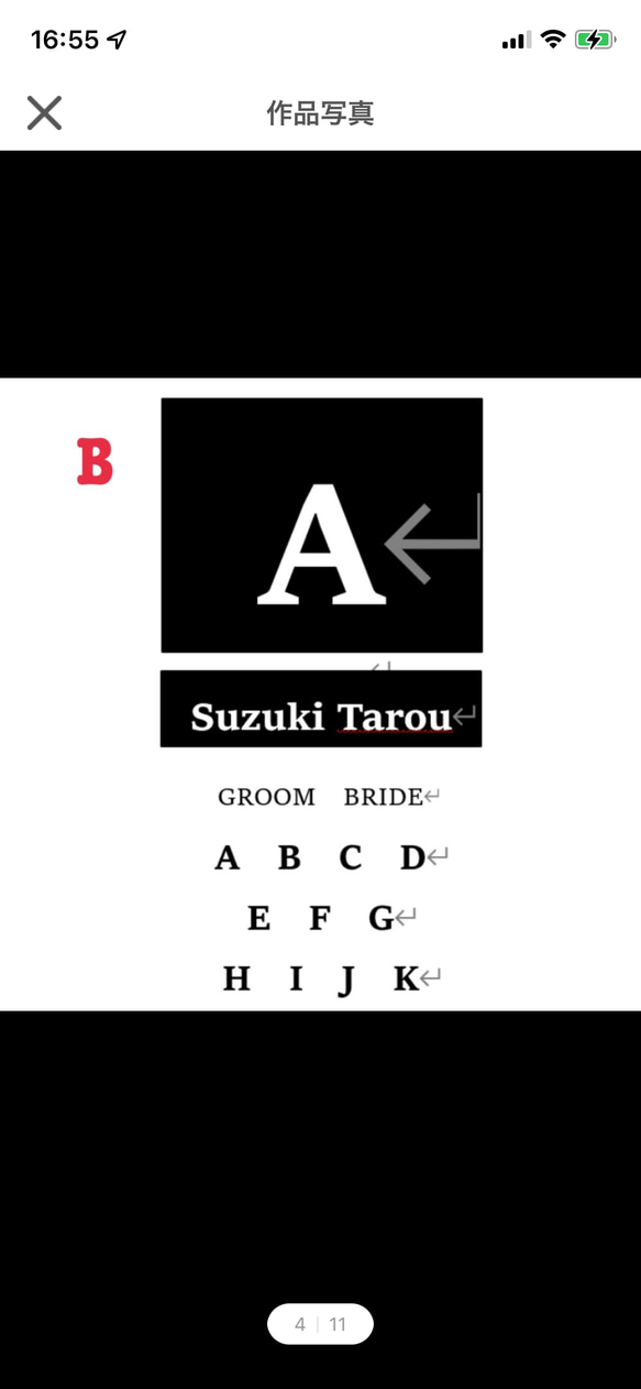 【9と3/4番線の看板風】エスコートカード 〜オーダーメイドで作成いたします！〜（PDFデータを作成いたします） 4枚目の画像