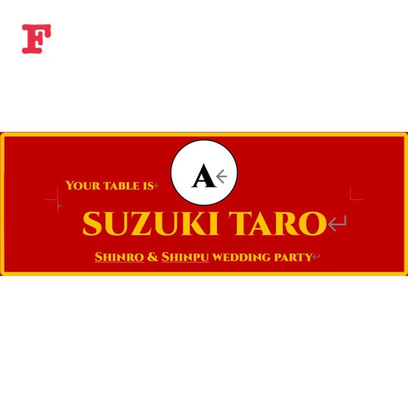 【9と3/4番線の看板風】エスコートカード 〜オーダーメイドで作成いたします！〜（PDFデータを作成いたします） 12枚目の画像