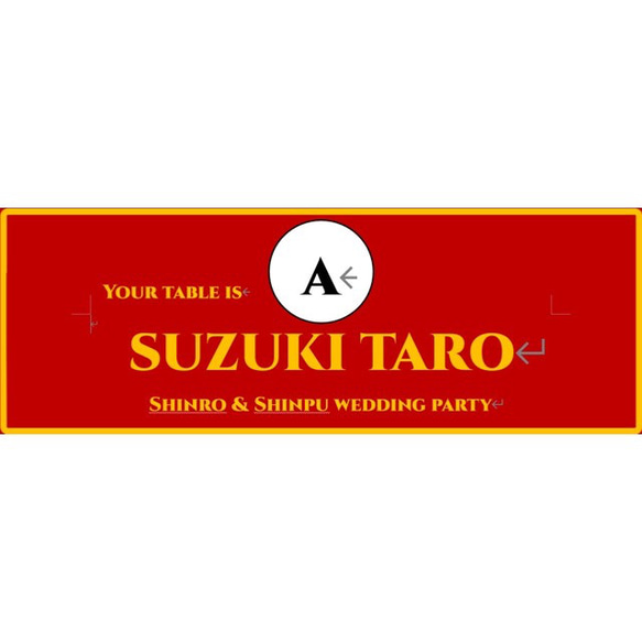 【9と3/4番線の看板風】エスコートカード 〜オーダーメイドで作成いたします！〜（PDFデータを作成いたします） 1枚目の画像