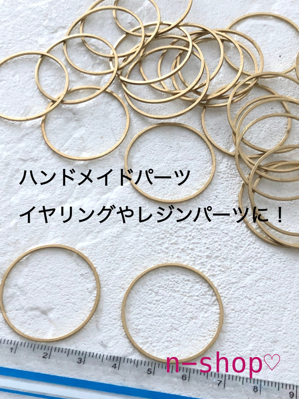 ハンドメイド素材　高品質銅製品 大きめ30mm丸枠　レジンパーツ　空枠　20個セット!! 1枚目の画像