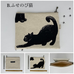 黒猫フラットポーチ【16㎝ファスナー・ベージュ】 6枚目の画像