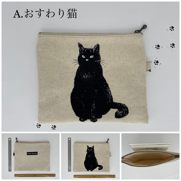 黒猫フラットポーチ【16㎝ファスナー・ベージュ】 5枚目の画像
