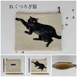 黒猫フラットポーチ【16㎝ファスナー・ベージュ】 8枚目の画像
