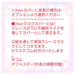 人気再販【送料込み 】不織布マスクカバー  ホワイト 総レース刺繍   肌に優しい ブライダル 成人式 9枚目の画像