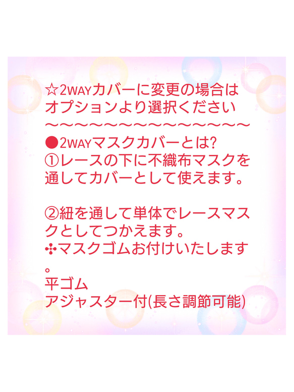 人気再販【送料込み 】不織布マスクカバー  ホワイト 総レース刺繍   肌に優しい ブライダル 成人式 9枚目の画像