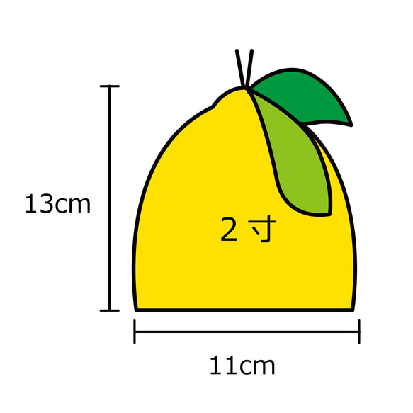 【受注製作品】レモンの骨壺カバー（2寸用） 4枚目の画像