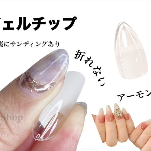 クリアネイルチップ ジェルチップ フレキシブルチップ 600枚 ネイル