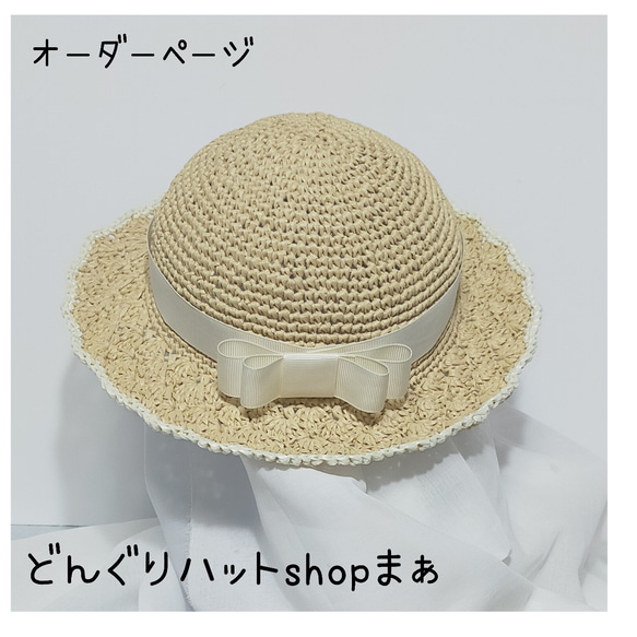 ポイズエ　poise 麦わら帽子 リボン付き Pois E ポイズ・エ（ポイゼ poise）麦わら帽子 CITRON