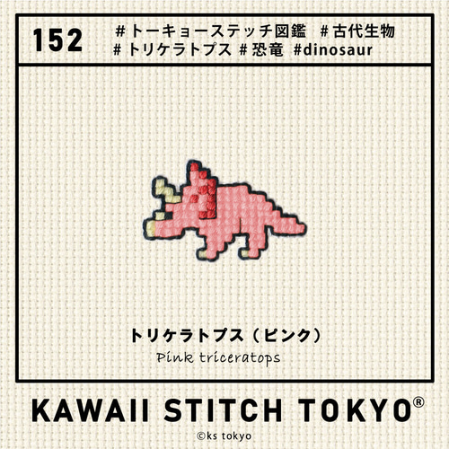 トリケラトプス【ブローチ】バッチ バッジ ピン 恐竜 ダイナソー