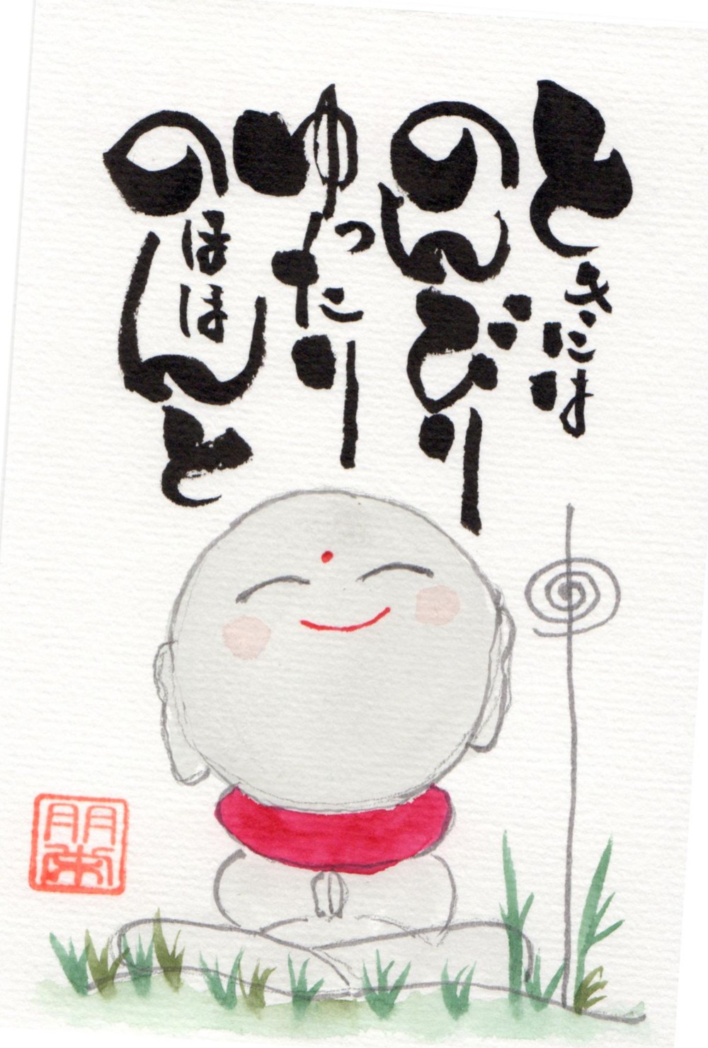 お地蔵様シリーズ 二枚組み合わせ 書道 YOH-耀（tomotomo） 通販