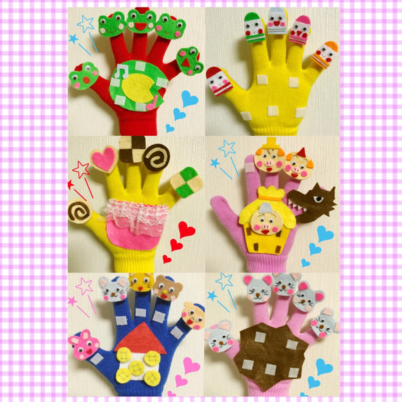 手袋シアター12点セット まとめ買いお買い得手袋シアター12点セット