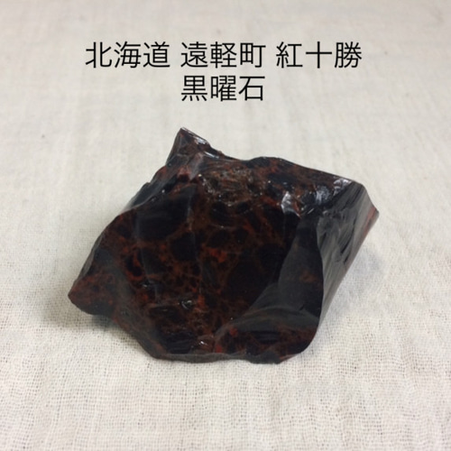 【メーカー公式ショップ】 ② 黒曜石セット 国産 天然石 通販｜Creema stonetatsuya コレクション