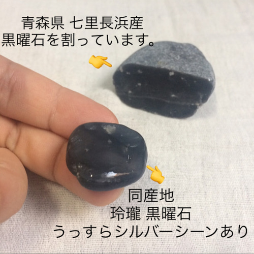 国産 黒曜石セット ② 天然石 stonetatsuya 通販 13893256