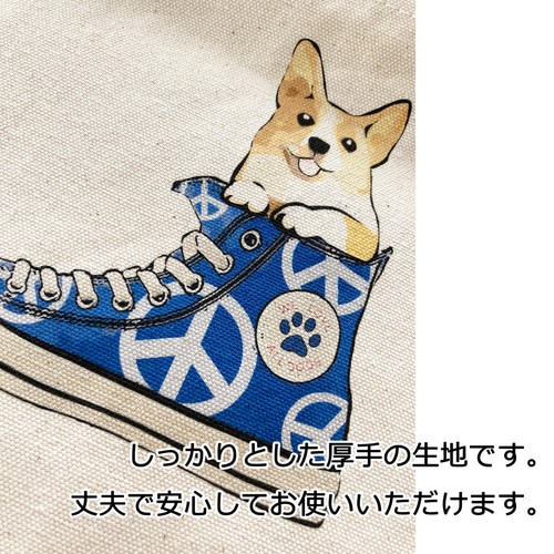 スニーカー犬 コーギー マーク Sサイズトートバッグ おもちゃ