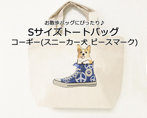 手乗りサイズのコーギーさん♪ 自分のおならに驚いて被害者面するコーギー🍞