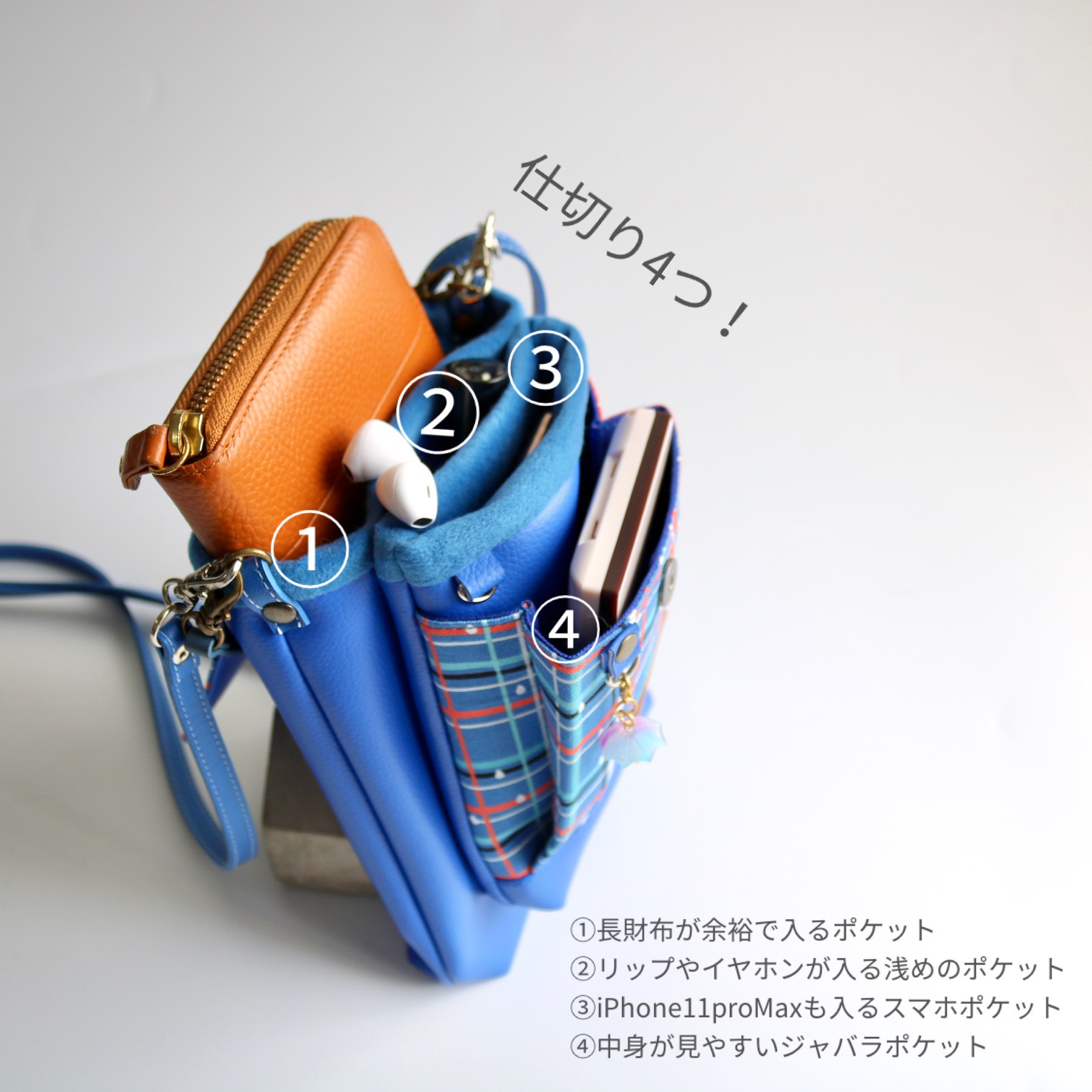 新作　長財布対応 仕切り4つの万能ポシェット　雨傘