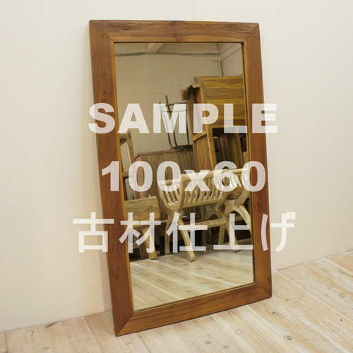 オールドチーク材のミラー 100cm×60cm ナチュラルカラー 壁掛け鏡