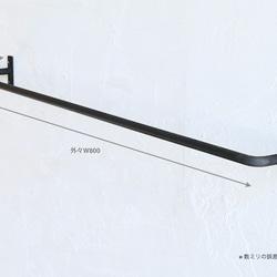 ＊庭まめもなか様専用ページ＊　φ13 Hanger Bar   W920 D50 8枚目の画像