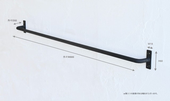 ＊庭まめもなか様専用ページ＊　φ13 Hanger Bar   W920 D50 7枚目の画像