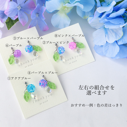 1粒》紫陽花キャンディピアス(イヤリング) 紫陽花 梅雨 初夏 夏