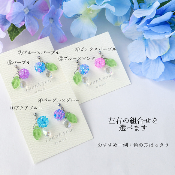 《1粒》紫陽花キャンディピアス(イヤリング) 紫陽花 梅雨 初夏 夏 あじさい カラフル グラデーション 5枚目の画像