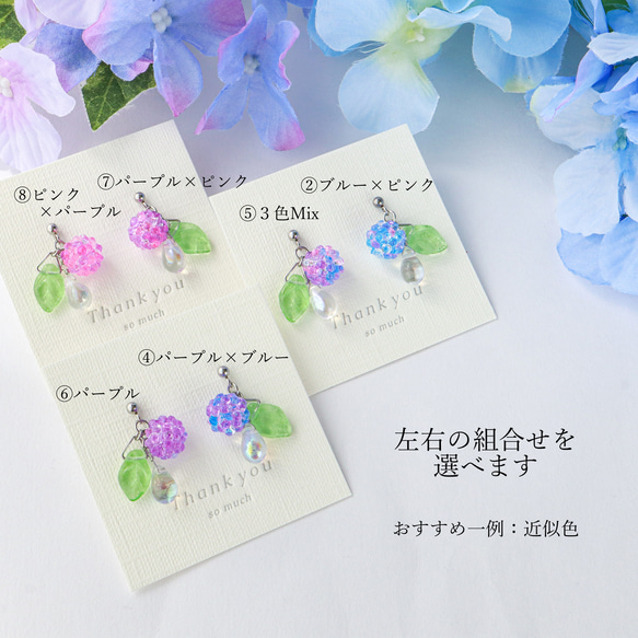 《1粒》紫陽花キャンディピアス(イヤリング) 紫陽花 梅雨 初夏 夏 あじさい カラフル グラデーション 4枚目の画像