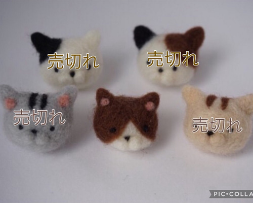 【Y254】羊毛フェルト ネコさんブローチ 各種 1点 Y254】羊毛フェルト ネコさんブローチ 各種 1点 - メルカリ