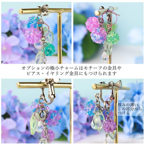 《2粒》紫陽花キャンディピアス(イヤリング) 紫陽花 梅雨 初夏 夏 あじさい カラフル グラデーション 18枚目の画像