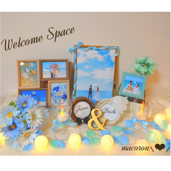 New 夏婚*°ウェルカムスペース ブルー ウェルカムスペースまとめ