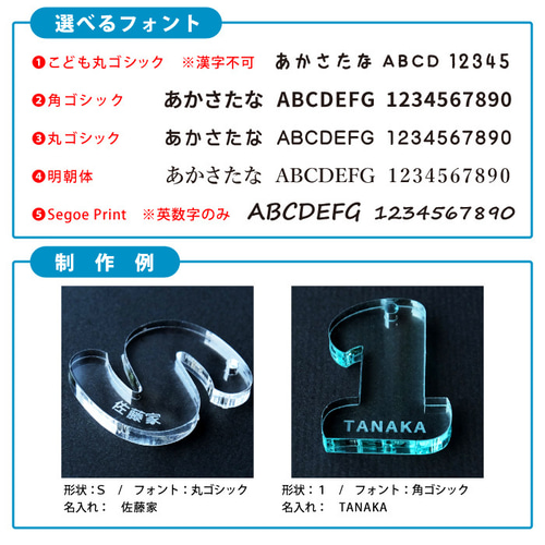 Mサイズ】アクリル製 イニシャルキーホルダー（約45mm/4.5cm